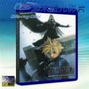   太空戰士七：降臨之子 Final Fantasy VII: Advent Children (2005) Blu-ray 藍光 BD25G