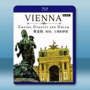 【BBC】維也納：帝國、王朝和夢想(2016)...