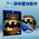  蝙蝠俠1 Batman (藍光25G)
