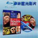  初來乍盜 The Maiden Heist (藍光25G)