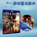  美國隊長 Captain America: The First Avenger (藍光25G)