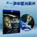  活埋 Buried (藍光25G)