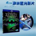  蝙蝠俠３ Batman Forever  (藍光25G)