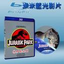  侏儸紀公園 Jurassic Park (藍光25G)