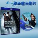  福爾摩斯：詭影遊戲 Sherlock Holmes: A Game of Shadows (藍光25G)