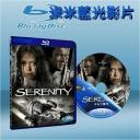  沖出寧靜號（螢火蟲/寧靜)Serenity (藍光25G)