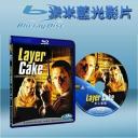  雙面任務 Layer Cake (藍光25G)