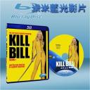  追殺比爾 Kill Bill: Volume 1 (藍光25G)