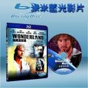  仙境謀殺案 Wonderland (藍光25G)