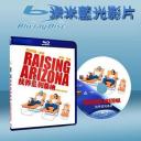  撫養亞歷桑納   Raising Arizona (藍光25G)