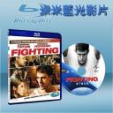  格鬥小子 Fighting (藍光25G)