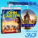  快門3D 異星戰場：強卡特戰記 John Carter of Mars (藍光50GB)