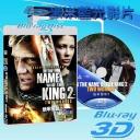  快門3D 末日危城 2 In the Name of the King 2 : Two Worlds (藍光50G)