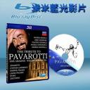 向帕華洛帝致敬 The Tribute to Pavarotti (藍光BD25G)