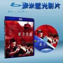  東方禿鷹 Eastern Condors (1986) (藍光25G)