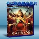  無畏之心  Kahaani  (2012) (藍光BD25G) 