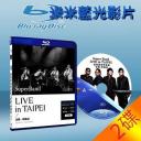  縱貫線SuperBand Live in Taipei / 出發.終點站 25G藍光