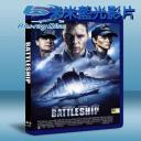  超級戰艦 Battleship (2012) 藍光