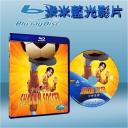  少林足球 Shaolin Soccer (2001) 25G藍光