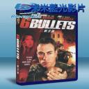  六顆子彈 6 Bullets（2012) (藍光25G)