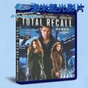  攔截記憶碼 Total Recall (2012) (藍光25G)