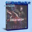  血倉 Sweatshop(2009) (藍光25G)