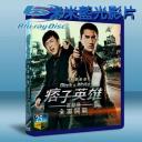  痞子英雄首部曲：全面開戰 Black & White Episode I (2011) (藍光25G)