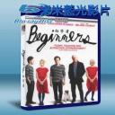  新手人生 Beginners (2010) 藍光25G