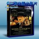  甘泉瑪儂 Manon des sources (1986) 藍光25G