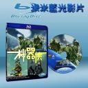  機器俠 Kungfu Cyborg (2009)  藍光25G