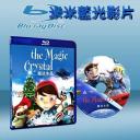  魔法水晶  The Magic Crystal  (2010) 藍光25G