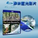  最後的香格里拉 The Last Shangri-La 藍光25G