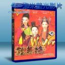   鍾無艷 (2001) 藍光25G 