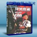   龍兄虎弟 (1986) 藍光25G 