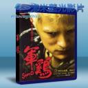   軍雞 (2007) 藍光25G