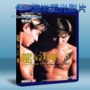   龍在江湖 (2008) 藍光25G