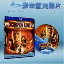   魔蠍大帝2：王者的崛起 The Scorpion King 2: Rise of a Warrior (2008) 藍光25G