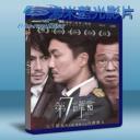   第七謊言 (2014) 藍光25G