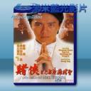   賭俠2之上海灘賭聖  (1991) 藍光25G