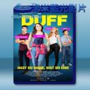   恐龍尤物 The DUFF (2015) 藍光25G
