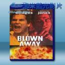  炸彈追殺令 Blown Away (1994) 藍光25G