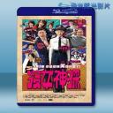  沒女神探 Love Detective (2015) 藍光25G