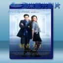   剩者為王 (2015) 藍光25G