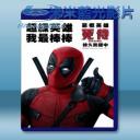   惡棍英雄：死侍 Deadpool (2016) 藍光影片25G