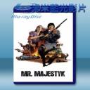   猛龍鐵金剛 Mr. Majestyk (1974) 藍光影片25G