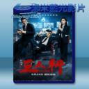   三人行 (2016) 藍光影片25G