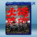   火鍋英雄 (2016) 藍光影片25G
