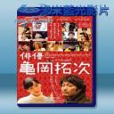   演員龜岡拓次/俳優 亀岡拓次 [2015] 藍光25G