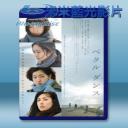   花瓣舞 [2013] 藍光25G