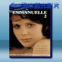   艾曼紐2 Emmanuelle 2 [1975] 藍光25G
